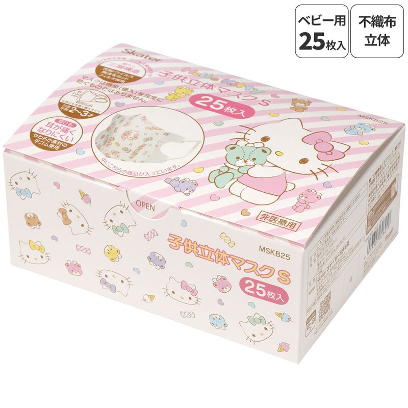 子供立体マスク Sサイズ/25枚入りハローキティ／MSKB25_4973307626258