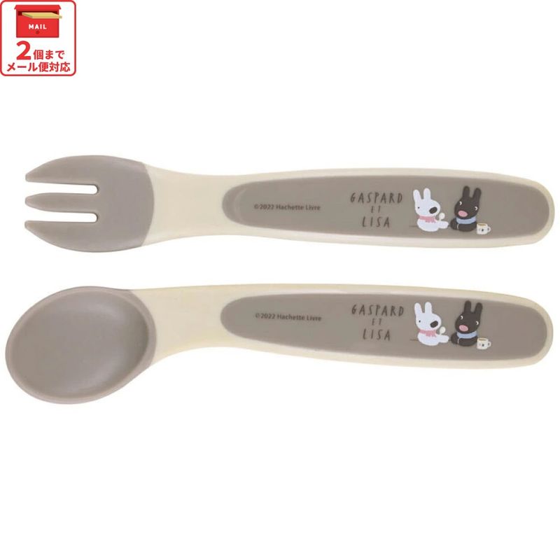 スプーン＆フォークセット リサとガスパール／SFB2_4973307595417