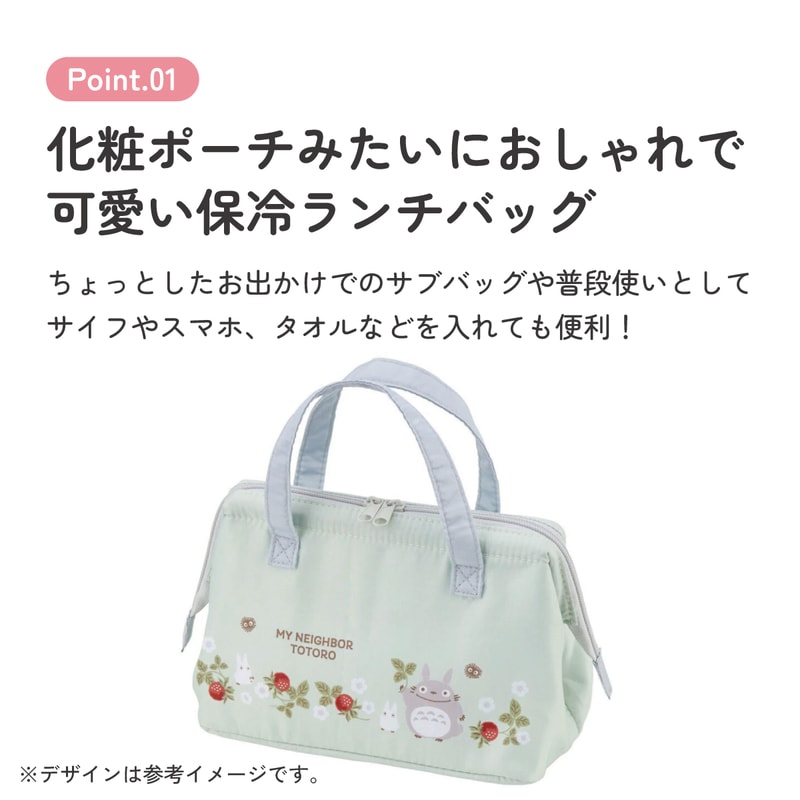 がま口型ランチバッグ トトロ（木イチゴ）／KGA1_4973307601378