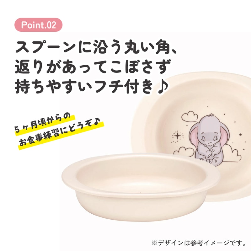 抗菌 電子レンジ 食洗機 対応 小皿 ダンボ ベビー 子供 食器