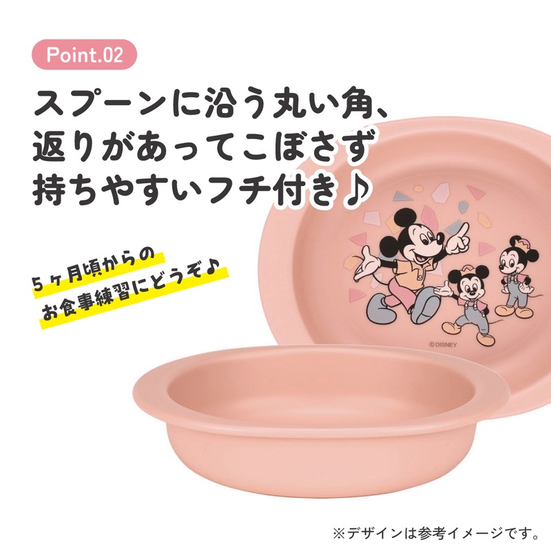 抗菌 電子レンジ 食洗機 対応 小皿 ミッキーマウス ベビー 子供 食器