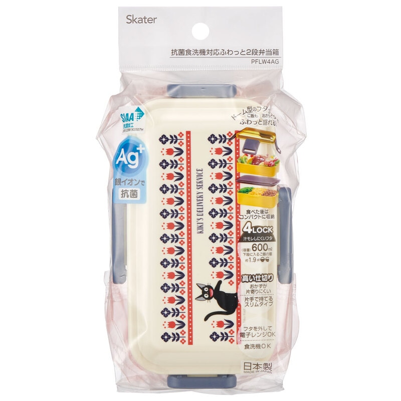 おかずがつぶれにくい抗菌ふわっとフタ弁当箱 2段/600ml 魔女の