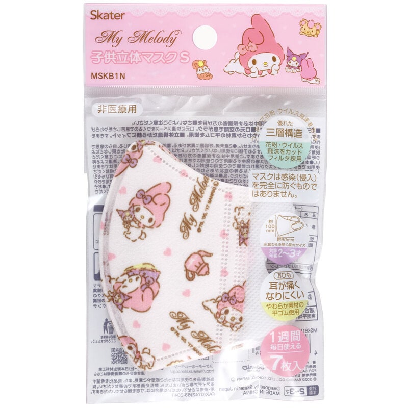 子供立体マスク Sサイズ/7枚入りマイメロディ／MSKB1N_4973307626234