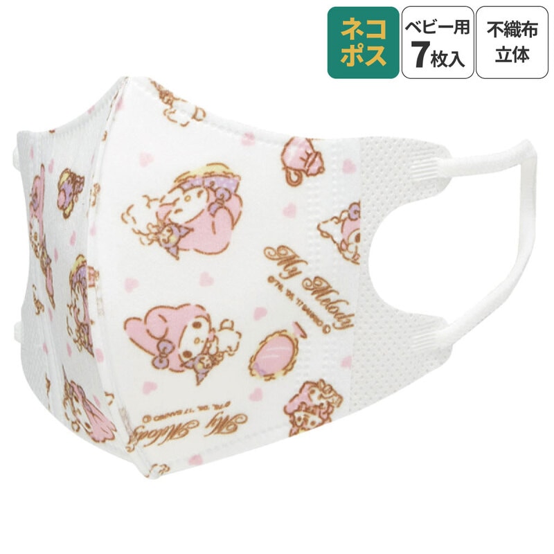 マイメロディマスク 100パック 子供立体マスク Sサイズ/7枚入りマイメロディ