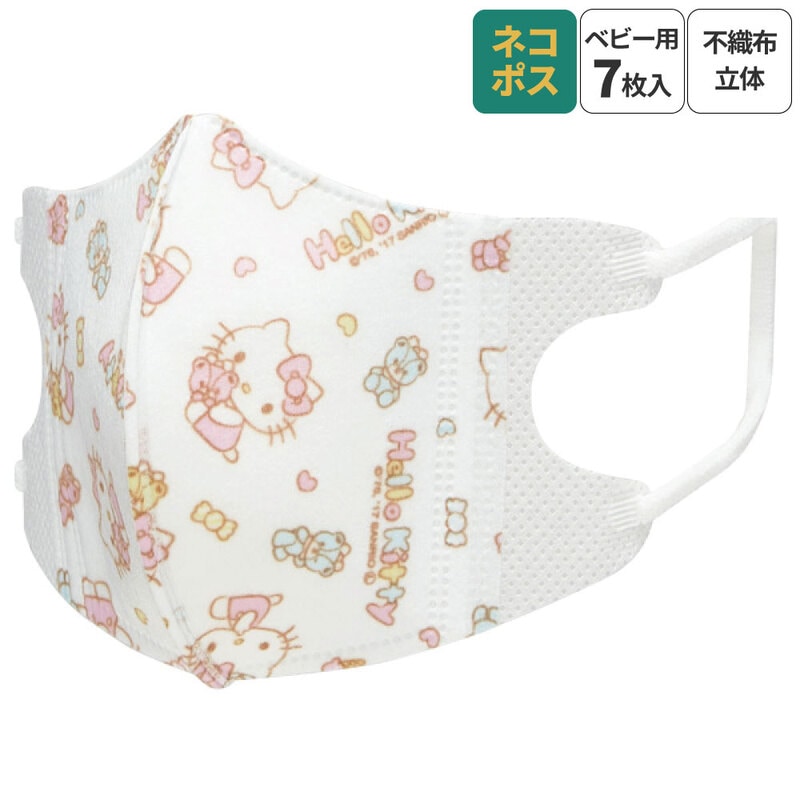 【立体　マスク】　女の子　キッズ　Sサイズ　Mサイズ 子供立体マスク Sサイズ/7枚入りハローキティ