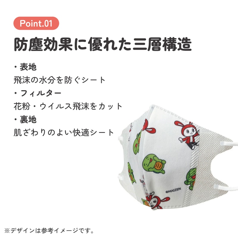 子供立体マスク Mサイズ/7枚入りまいぜんシスターズ＋