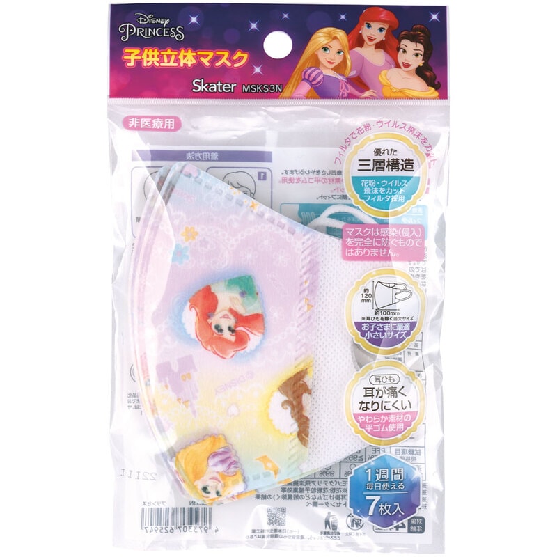 子供立体マスク Mサイズ/7枚入りプリンセス／MSKS3N_4973307625947