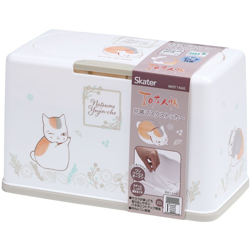 抗菌マスクストッカー 約50枚収納 夏目友人帳23