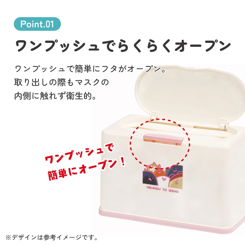 抗菌マスクストッカー 約50枚収納 お文具といっしょ