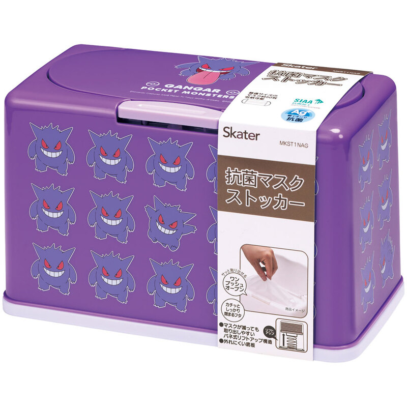 抗菌マスクストッカー 約50枚収納 ゲンガー23