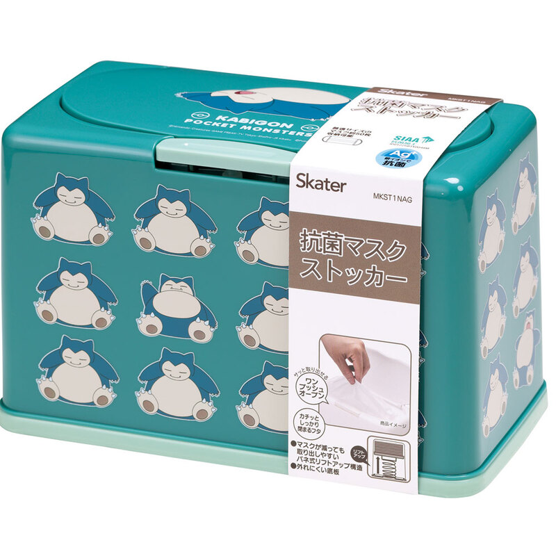 抗菌マスクストッカー 約50枚収納 カビゴン23