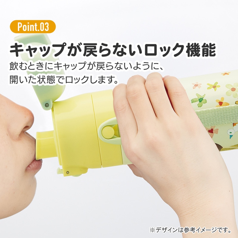 超軽量2WAYステンレスボトル 470ml/430mlくまのがっこう