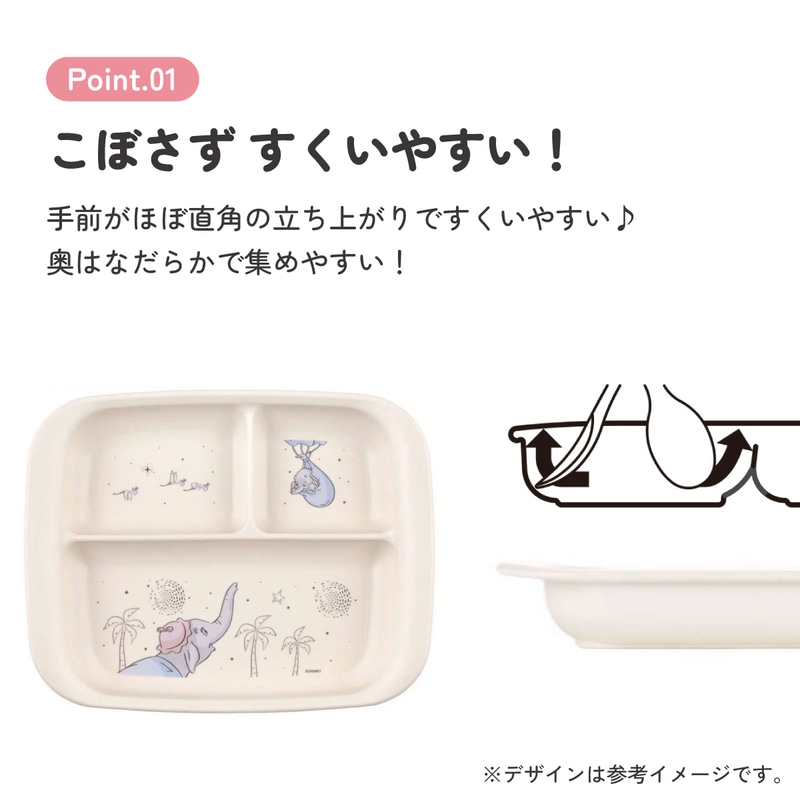 抗菌 ベビー用ランチプレート ダンボ／XP7AG_4973307614798