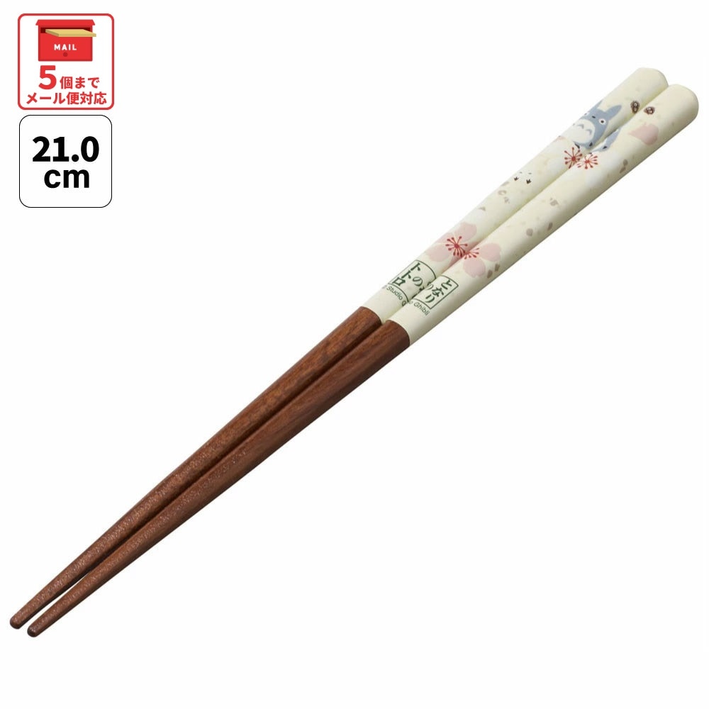 塗り箸 21cm トトロ 桜柄／ANN4SQ_4973307601750／スケーター