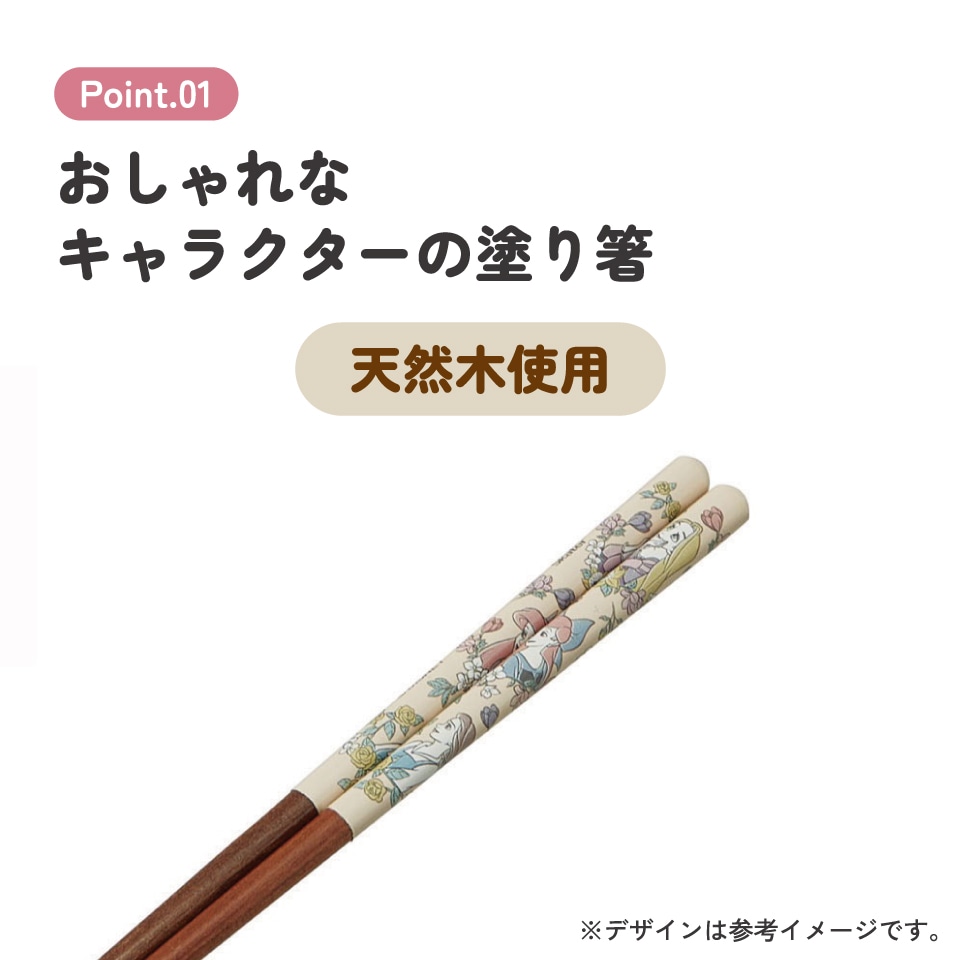 プリンセス　お箸 楽天市場】【お箸 プリンセス】アクリル製クリア箸【プリンセス