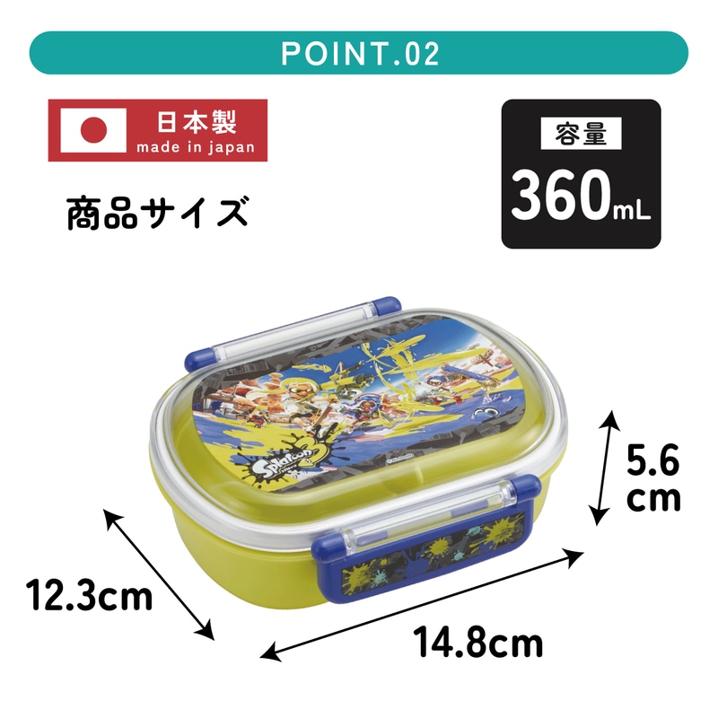抗菌ふわっとフタタイトランチボックス 1段/360mlスプラトゥーン3