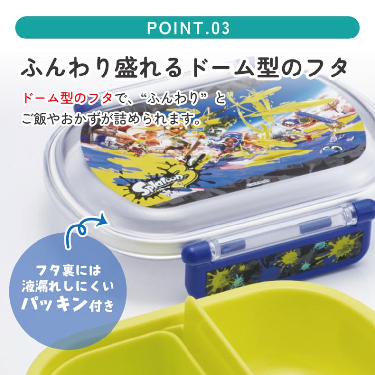 抗菌ふわっとフタタイトランチボックス 1段/360mlスプラトゥーン3