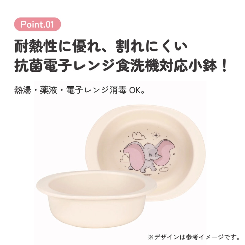 抗菌 電子レンジ 食洗機対応 小鉢 食器 ベビー 小鉢 お椀 XP24AG