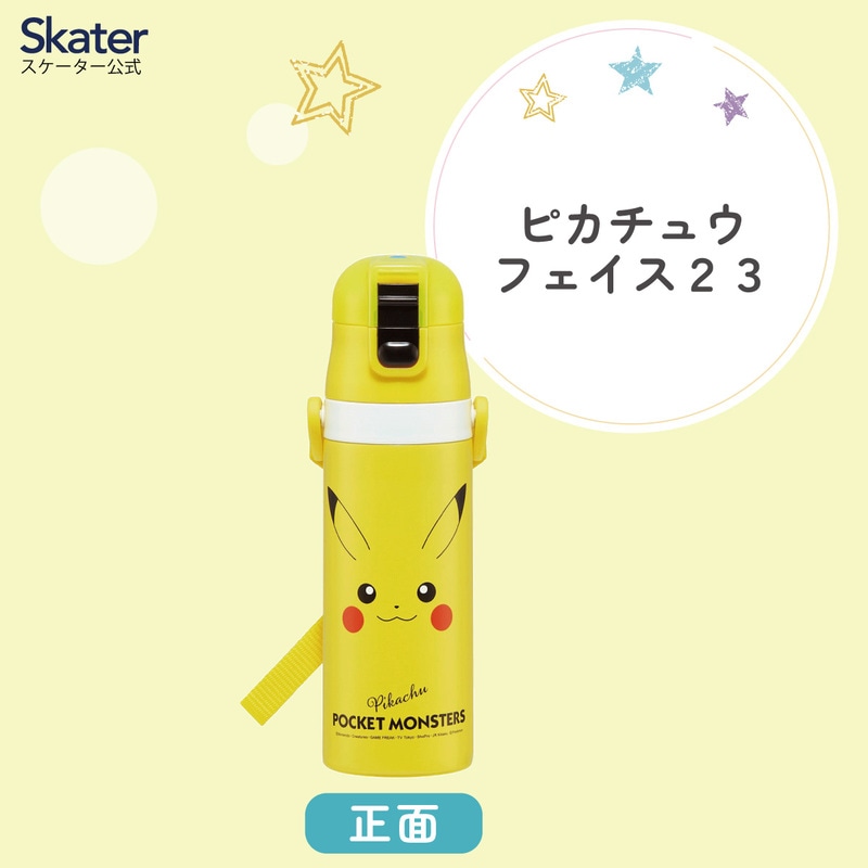 超軽量ダイレクトステンレスボトル 470ml ピカチュウフェイス23