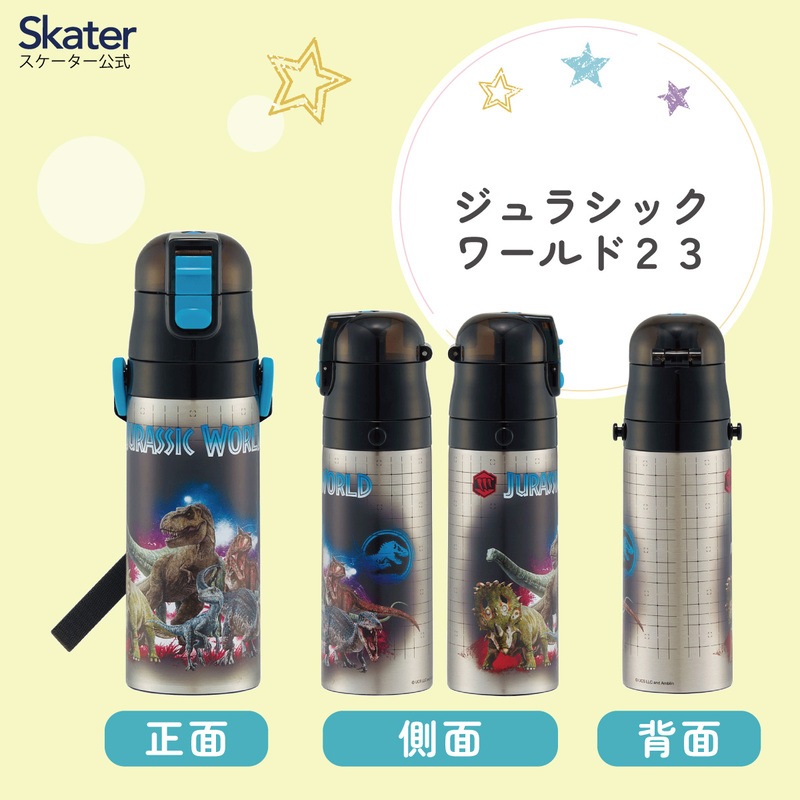 バトルスタディ－ズ　セット 超軽量ダイレクトステンレスボトル 470ml ジュラシックッワールド23