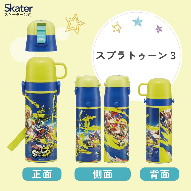 超軽量2WAYステンレスボトル 470ml/430mlスプラトゥーン3