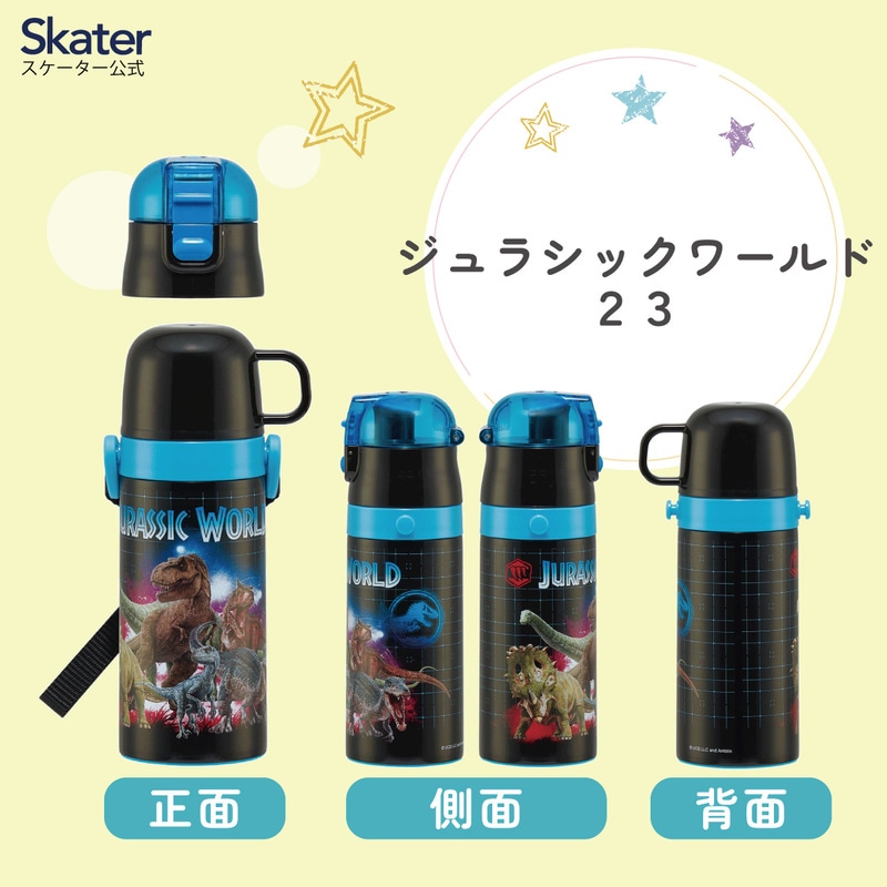 2WAYステンレスボトル 350ml/420mlジュラシックッワールド23