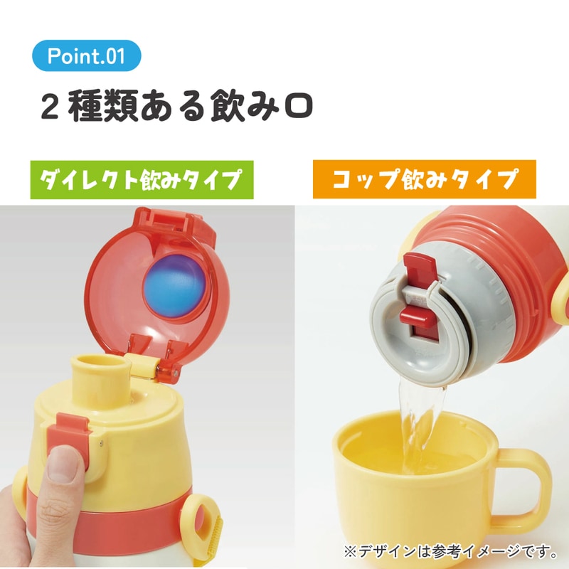 初売りまとめ買いCP対象商品】2WAYステンレスボトル 350ml/420mlおさる