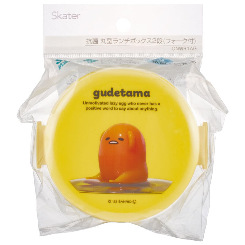 抗菌丸型ランチボックス 2段/500ml ぐでたま 3D