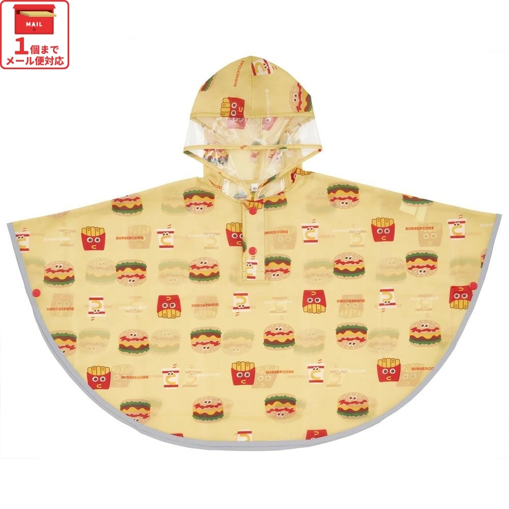 キッズレインポンチョ 身長80～100cm用 バーガーコンクス