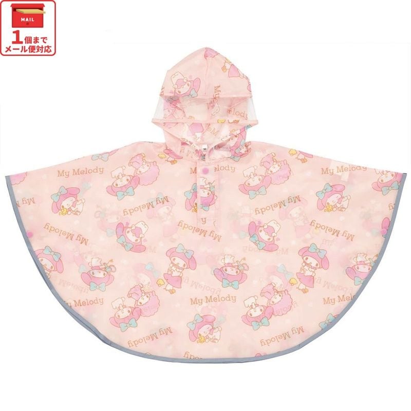 キッズレインポンチョ 身長80～100cm用 マイメロディ／RAPO2_4973307640858