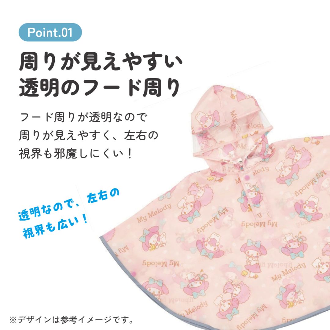 初売りまとめ買いCP対象商品】キッズレインポンチョ 身長80～100cm用