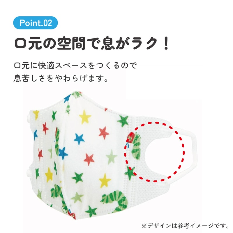 【立体　マスク】　女の子　キッズ　Sサイズ　Mサイズ 子供立体マスク Sサイズ/7枚入りはらぺこあおむし／MSKB1N_4973307627194