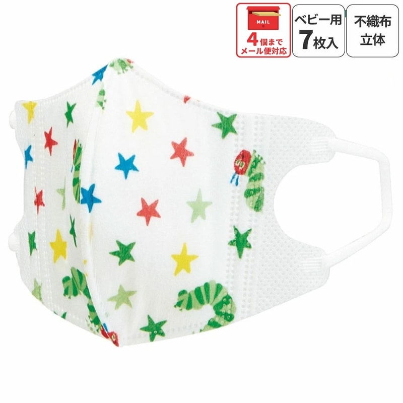 【立体　マスク】　女の子　キッズ　Sサイズ　Mサイズ 子供立体マスク Sサイズ/7枚入りはらぺこあおむし／MSKB1N_4973307627194