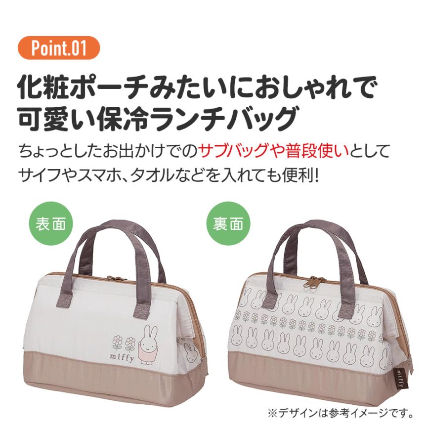 がま口型ランチバッグ miffy23／KGA1_4973307637216