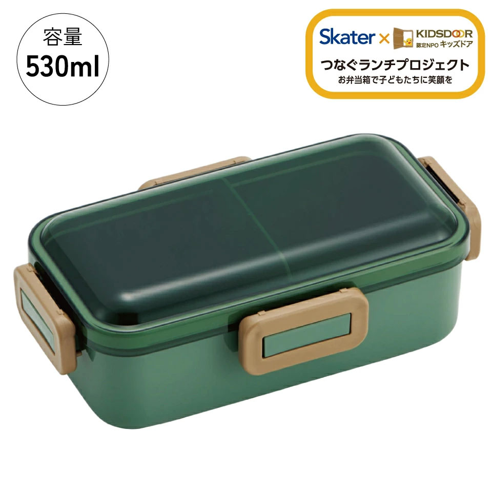 To Bringで節約！