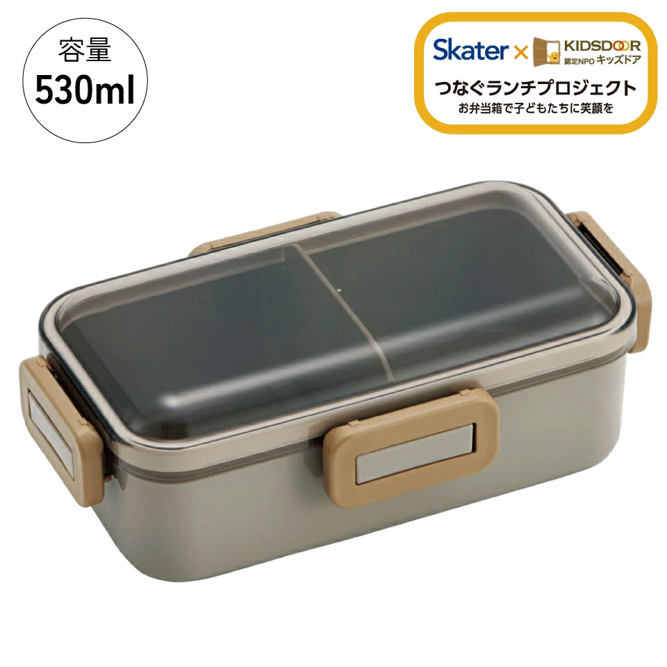 To Bringで節約！