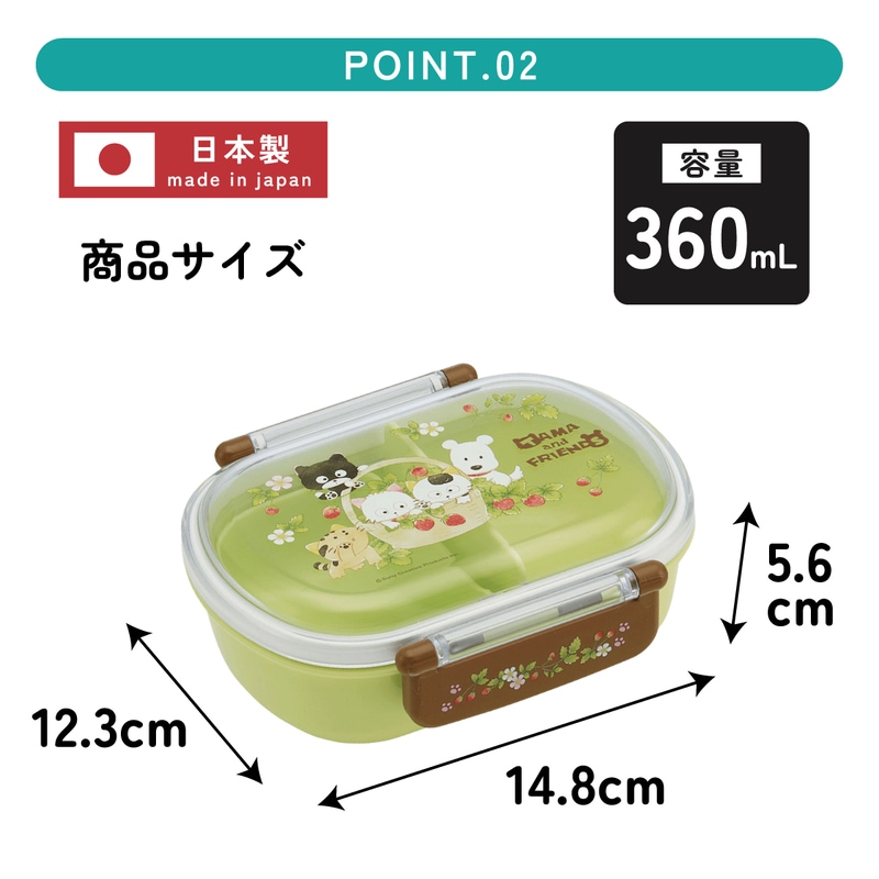 抗菌ふわっとフタタイトランチボックス 1段/360mlタマ＆フレンズ