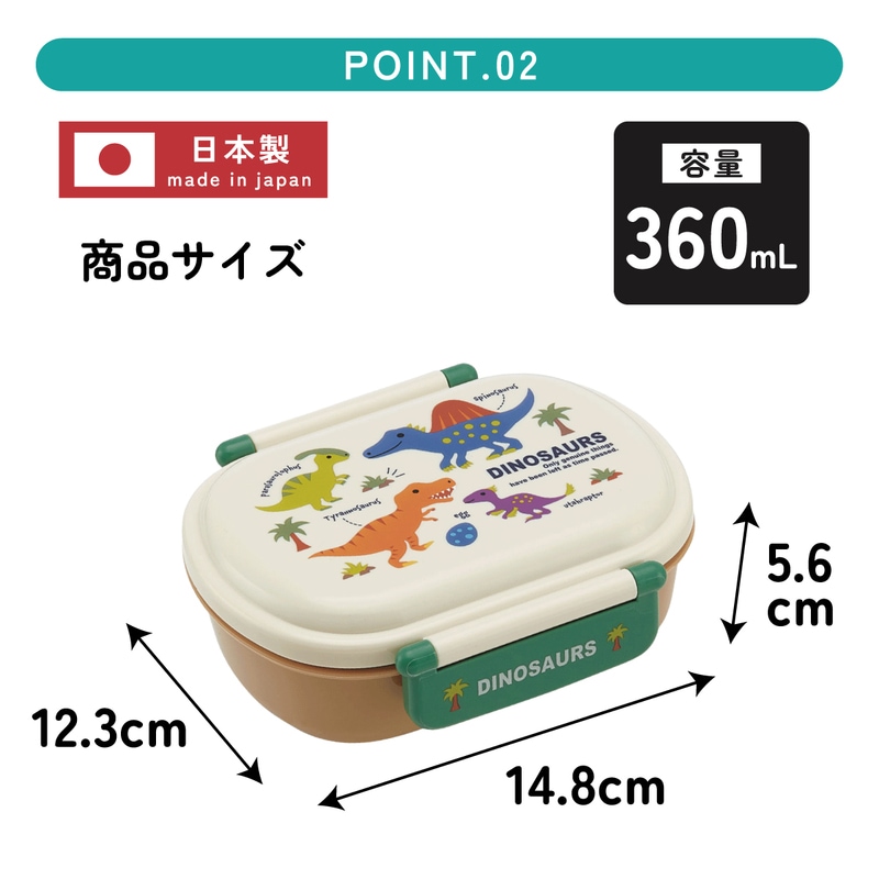 抗菌ふわっとフタタイトランチボックス 1段/360mlディノサウルス 抗菌ふわっとフタタイトランチボックス 1段/360mlディノサウルス