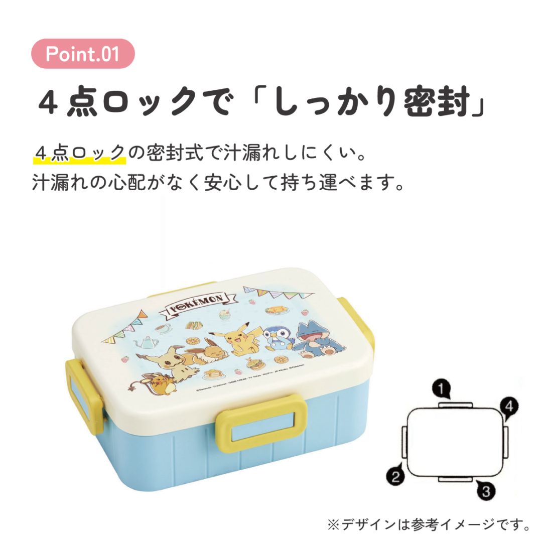 抗菌4点ロックランチボックス 1段/650mlポケモンカフェアート