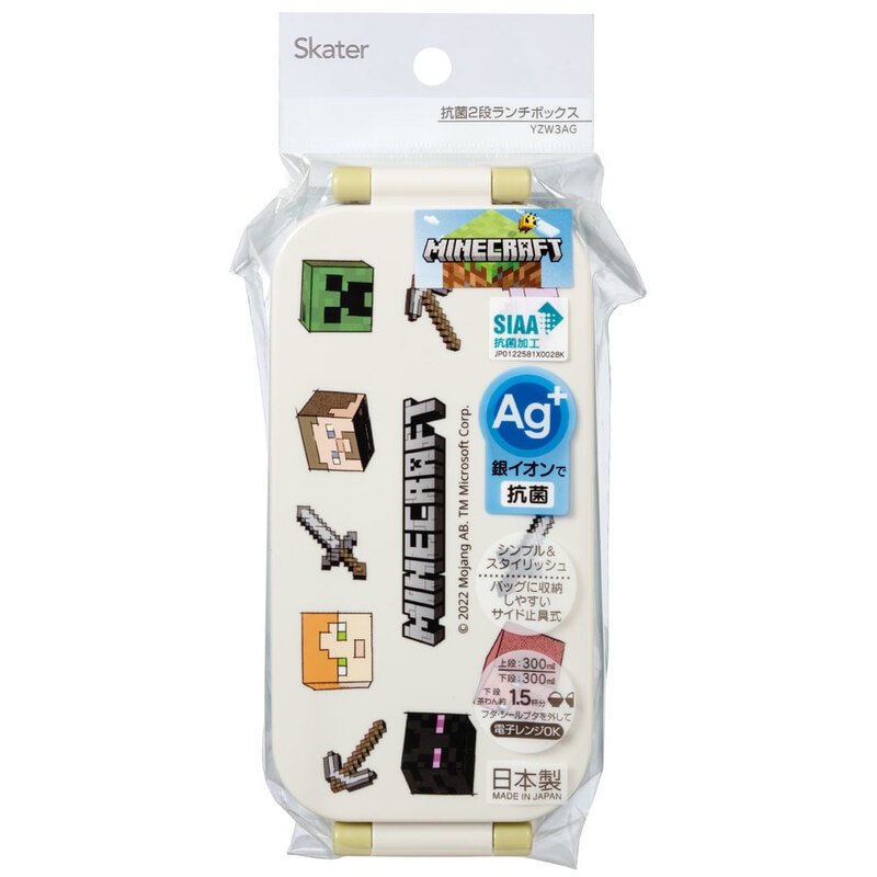 初売りまとめ買いCP対象商品】抗菌タイトランチボックス 2段/600ml