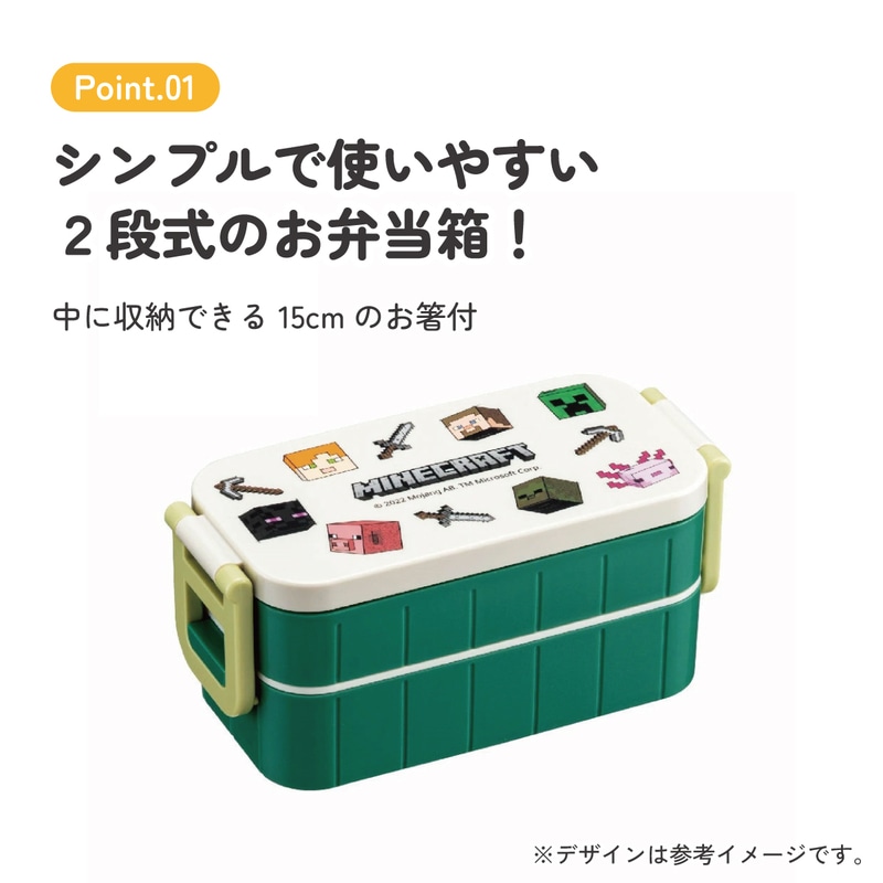 抗菌タイトランチボックス 2段/600mlマイクラエクスプローラー