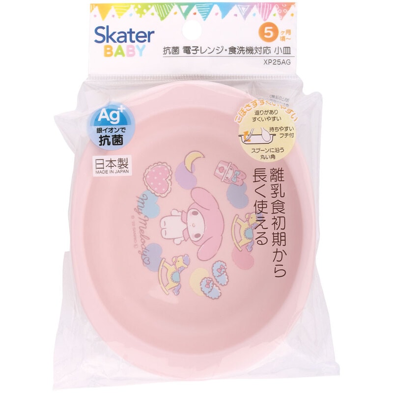 食器 ベビー 離乳食 プレート 皿 小皿 食洗機対応 電子レンジ 抗菌
