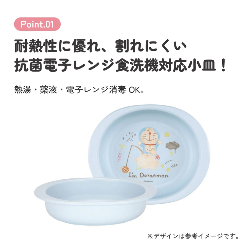 食器 ベビー 離乳食 プレート 皿 小皿 食洗機対応 電子レンジ 抗菌