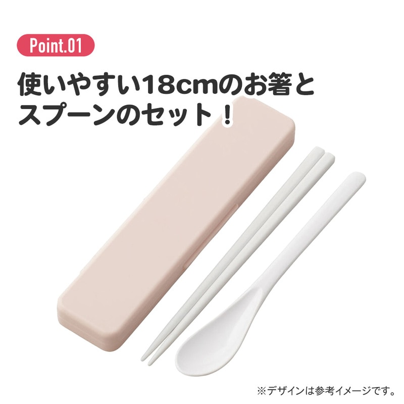 メール便対象品】抗菌音が鳴らないコンビセット(箸・スプーン) 箸18cm