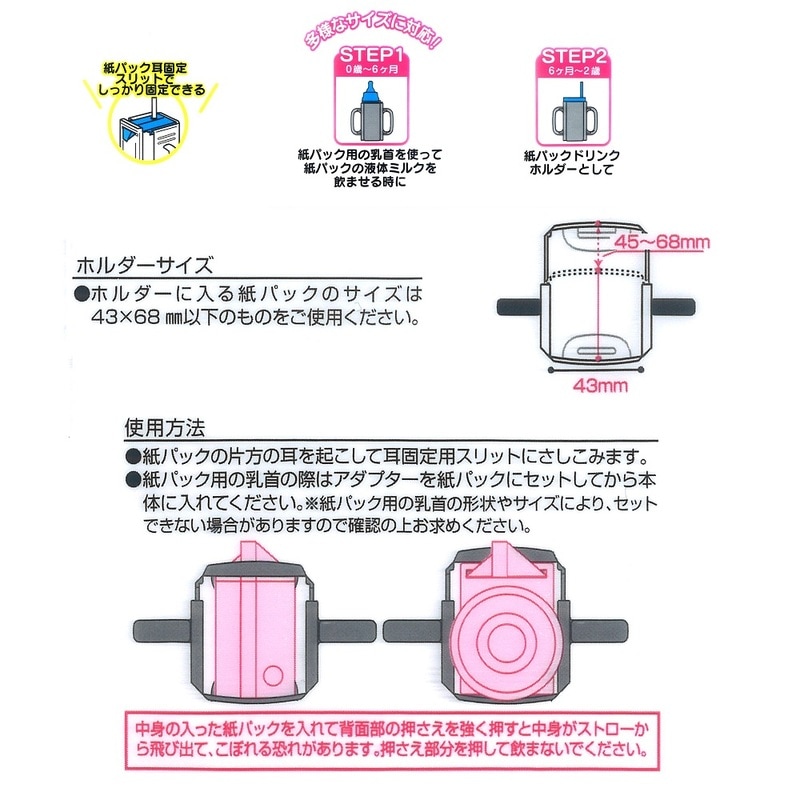 折りたたみ 紙パックホルダー ドリンクホルダー キッズ ベビー