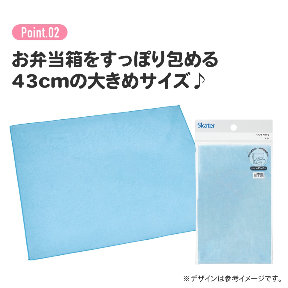 ランチクロス 2枚セット プリンセス23／KB4WN_4973307628429