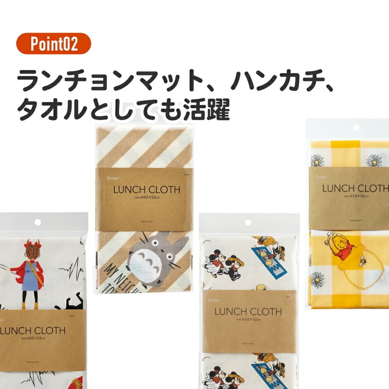 ランチクロス 風呂敷 クロス お弁当包み キャラクター ランチョン
