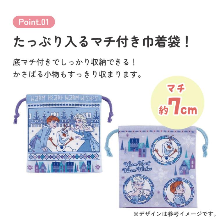 マチ付き 巾着 2枚組 セット 袋 小物入れ 子供 KB64WN スケーター