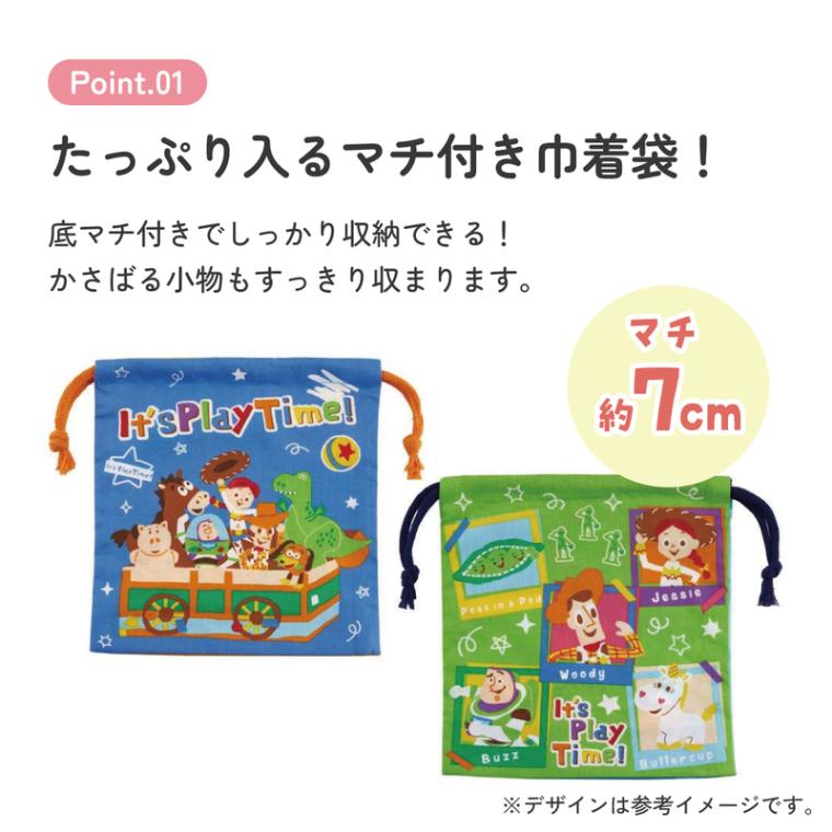 マチ付き 巾着 2枚組 セット 袋 小物入れ 子供 KB64WN スケーター