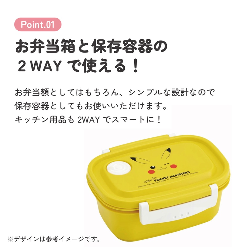 ラク軽弁当箱(S) 1段/430mlピカチュウフェイス23／XPM3_4973307634963